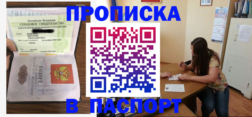 пропишу в квартире в Муроме