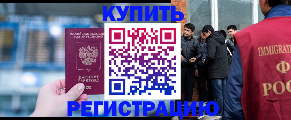 временная регистрация поиск в Муроме