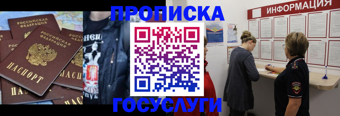 временная регистрация адрес в Муроме